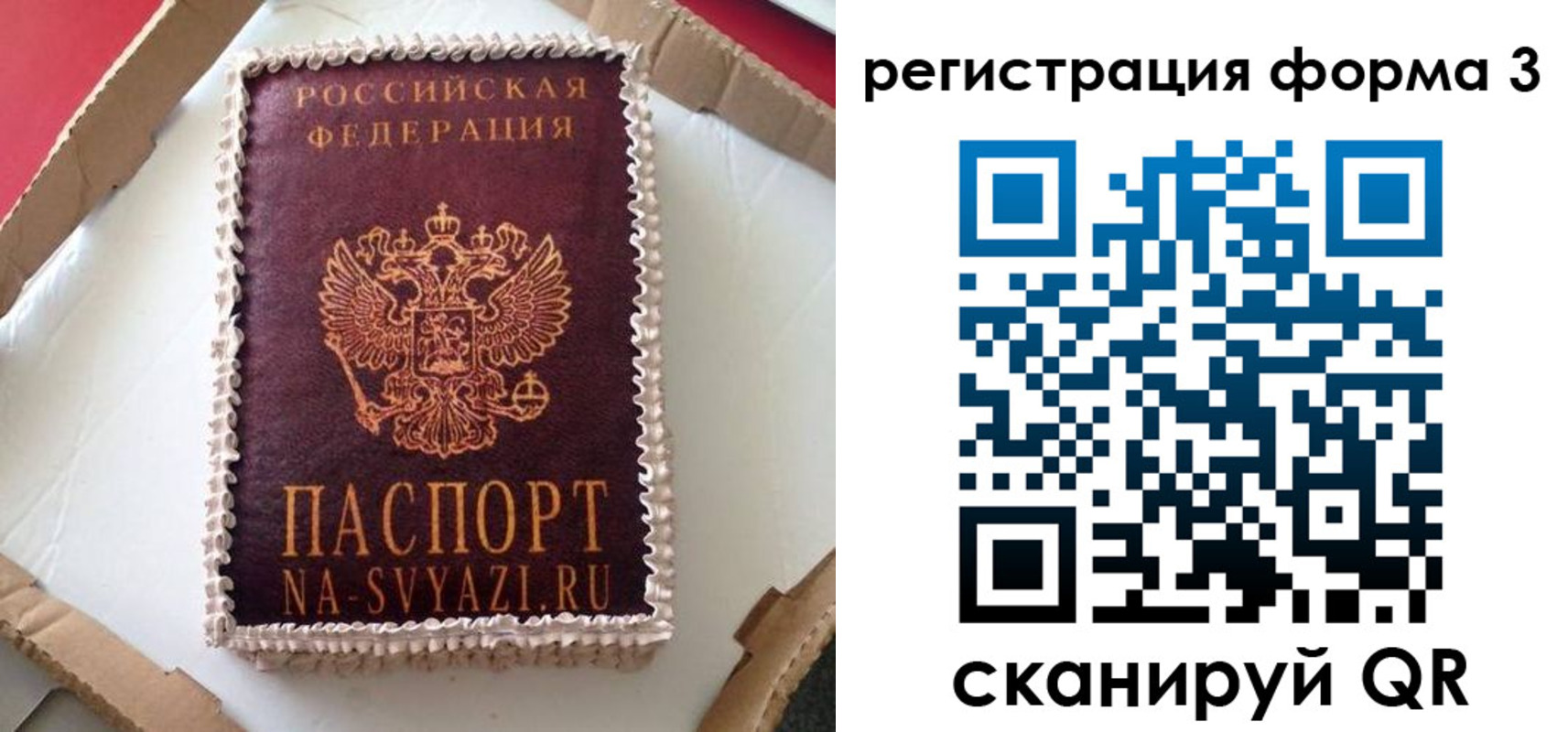 временная регистрация для школы в Нижнеудинске