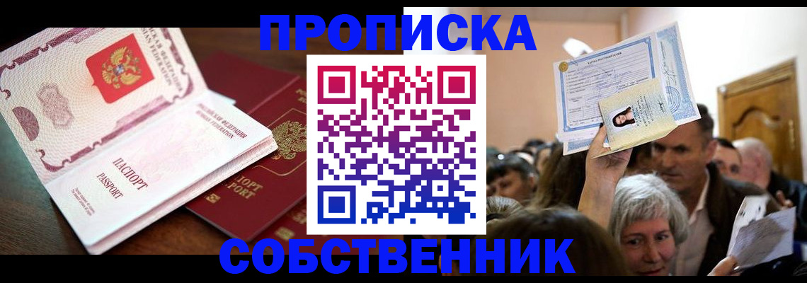 временная регистрация для школы в Нижнеудинске