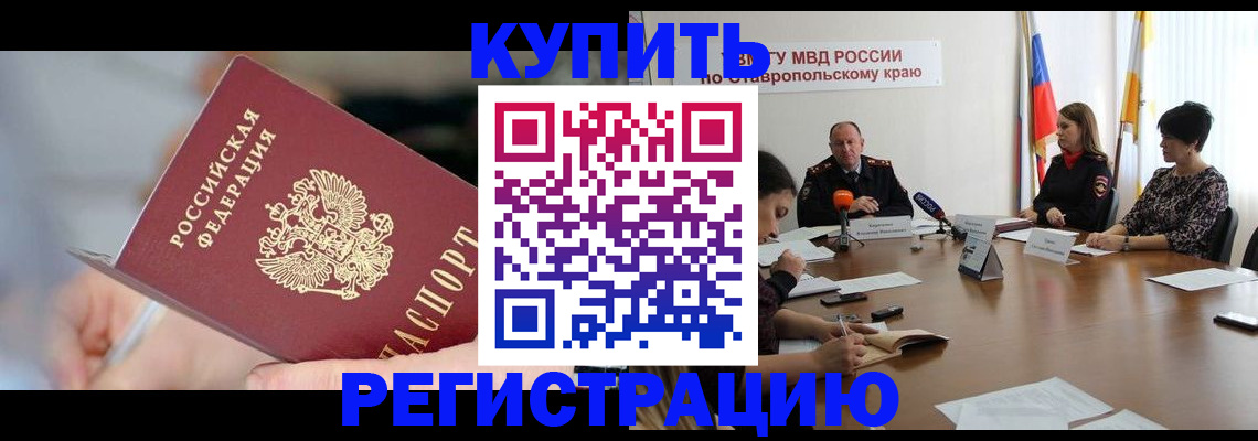 купить прописку в Нижнеудинске