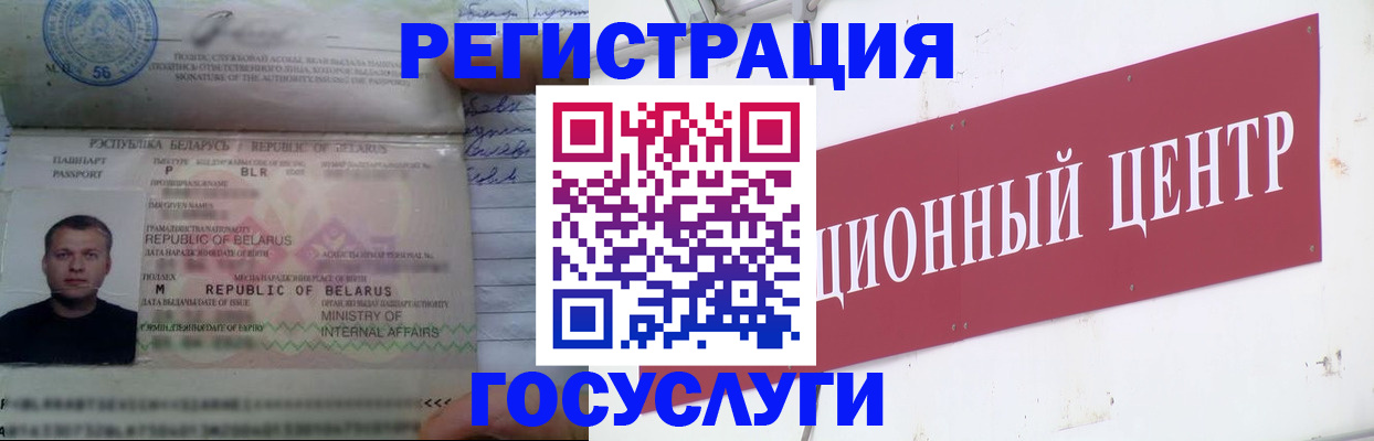 временная регистрация недорого в Нижнеудинске