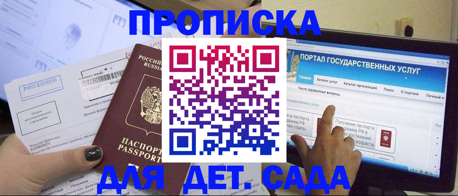 прописка от собственника в Нижнеудинске