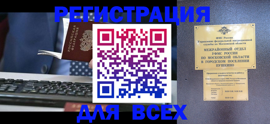 временная регистрация законно в Нижнеудинске