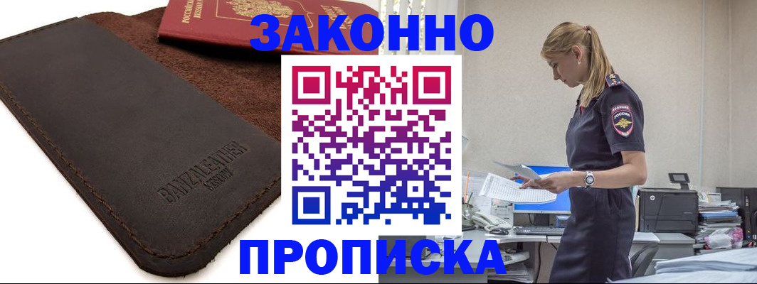 где прописаться в Нижнеудинске