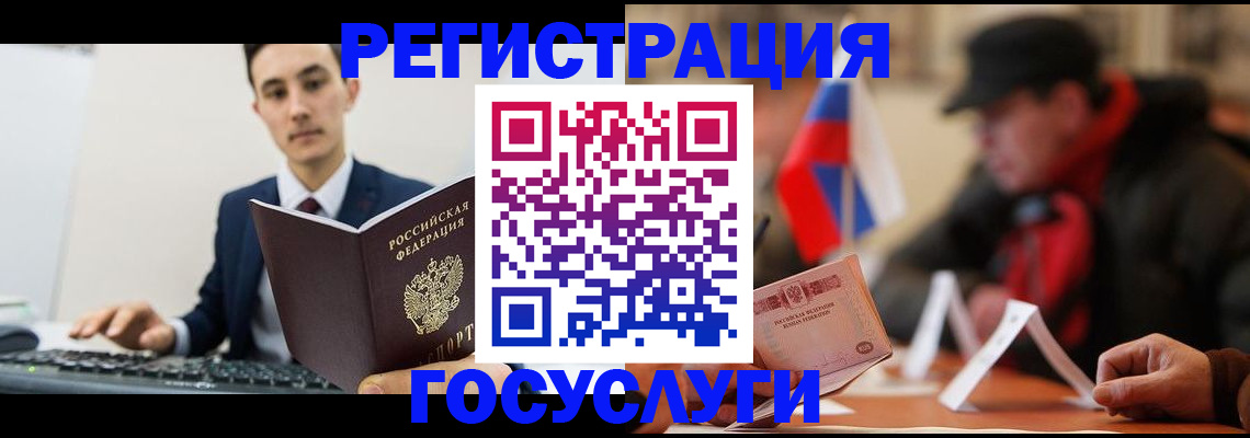 прописка иностранных граждан в Нижнеудинске