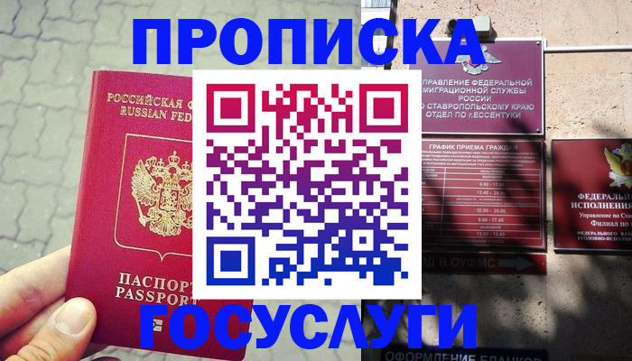 временная регистрация в Нижнеудинске