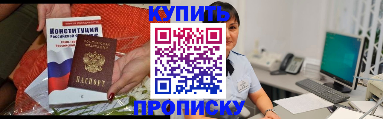 прописка иностранных граждан в Нижнеудинске
